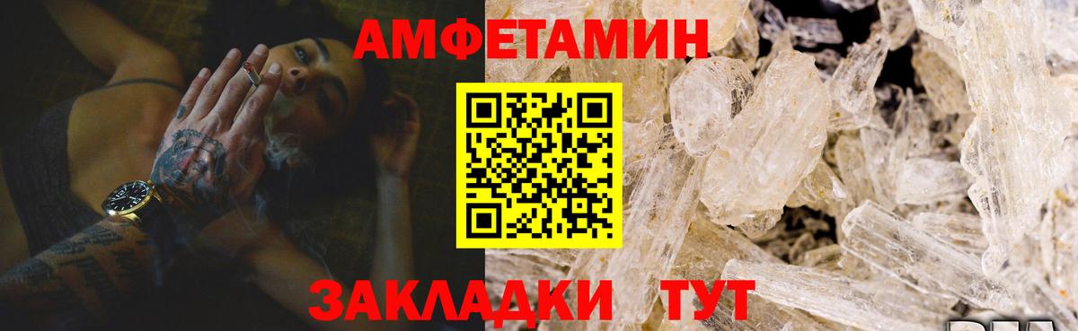 Amphetamine  Вход с VPN  Amphetamine  Феодосия  АМФ Premium 