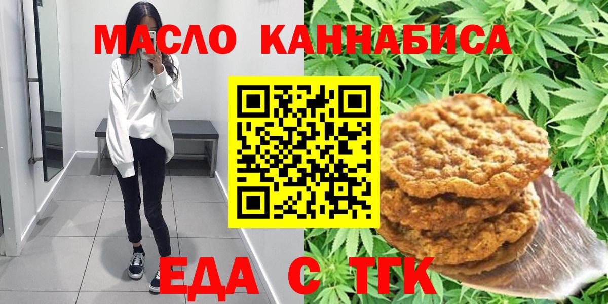 Феодосия  Еда ТГК конопля  Вход с VPN 