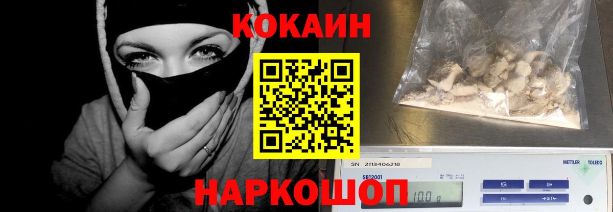 Cocaine Fish Scale  Вход с VPN  Феодосия  Кокаин  КОКАИН FishScale 