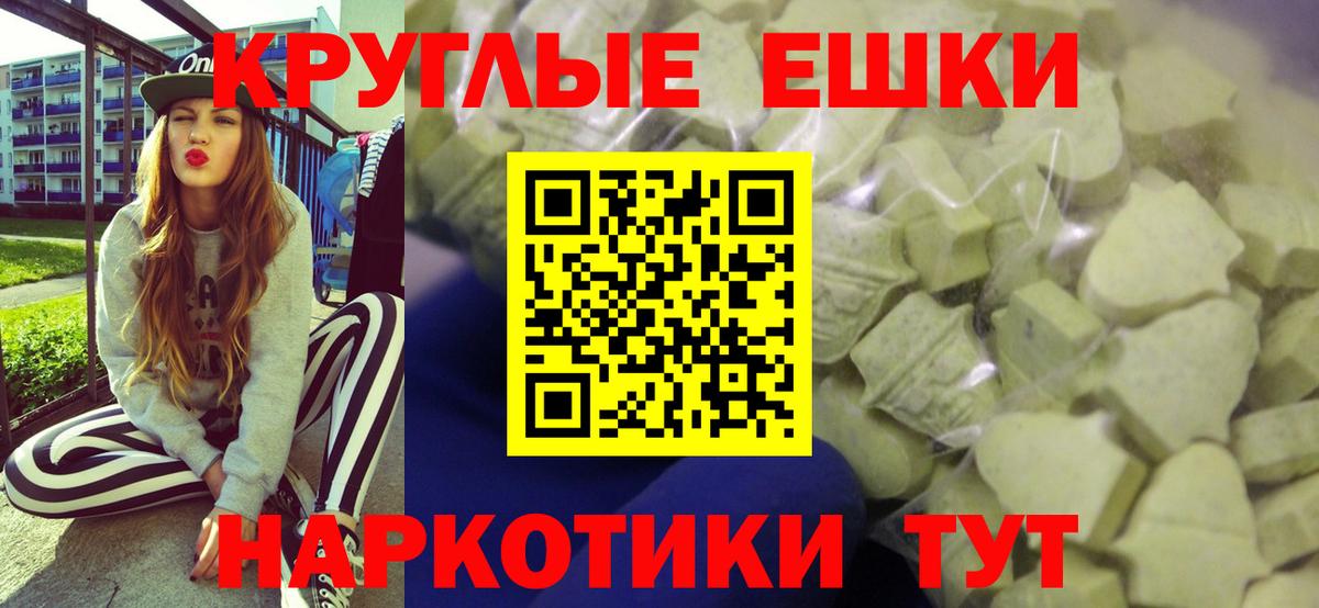 Экстази  Вход с VPN  Феодосия  Экстази диски 
