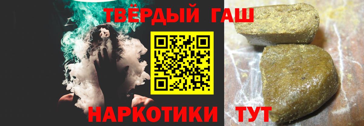 ГАШИШ гашик  ГАШИШ индика сатива  Вход с VPN  ГАШИШ  Феодосия 