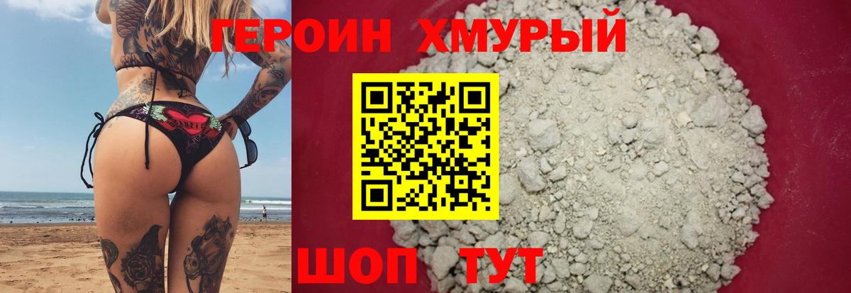 ГЕРОИН Афган Феодосия