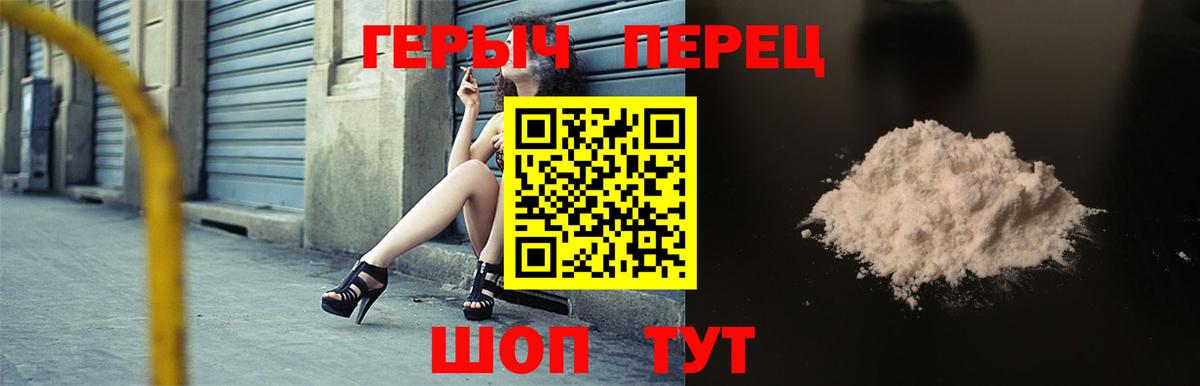 Героин герыч  Вход с VPN  Феодосия 