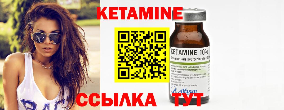 КЕТАМИН VHQ  Вход с VPN  Феодосия 