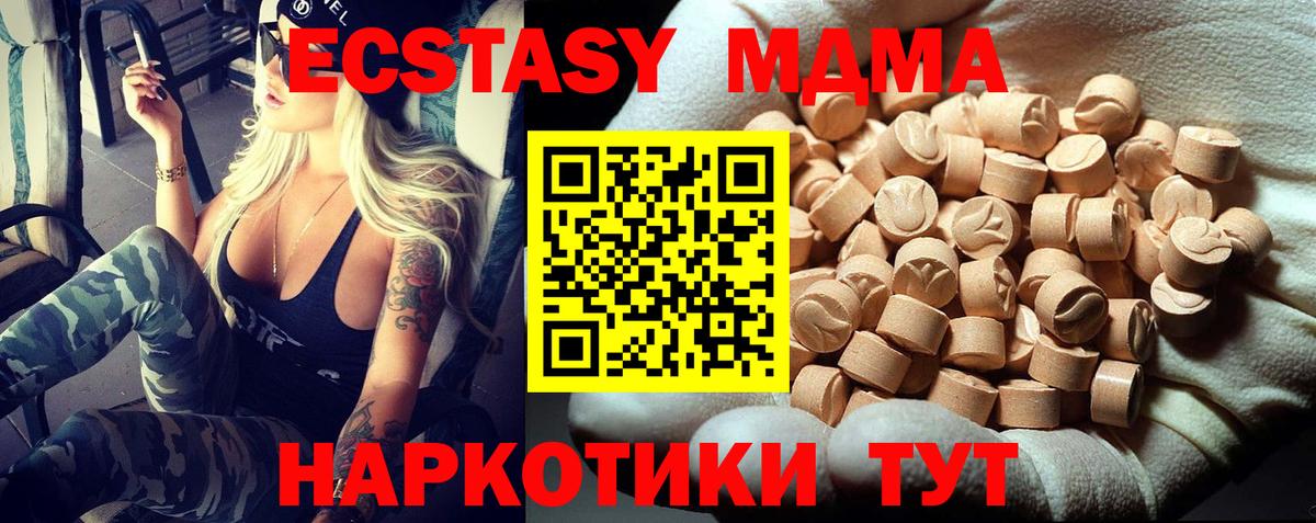 МДМА VHQ Феодосия