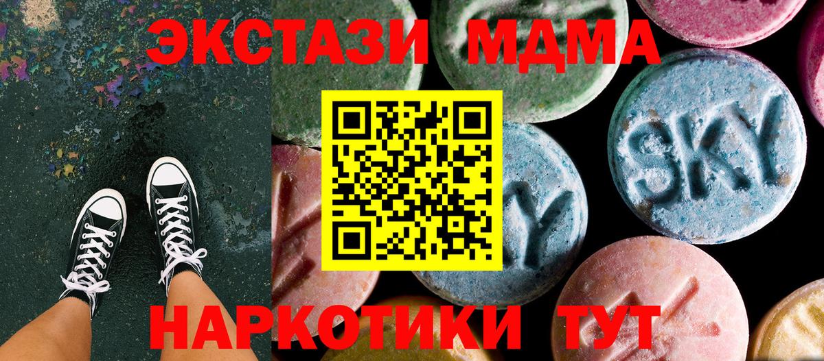 МДМА молли  Вход с VPN  Феодосия 
