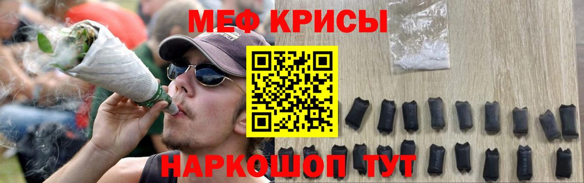 МЕФ мука Феодосия