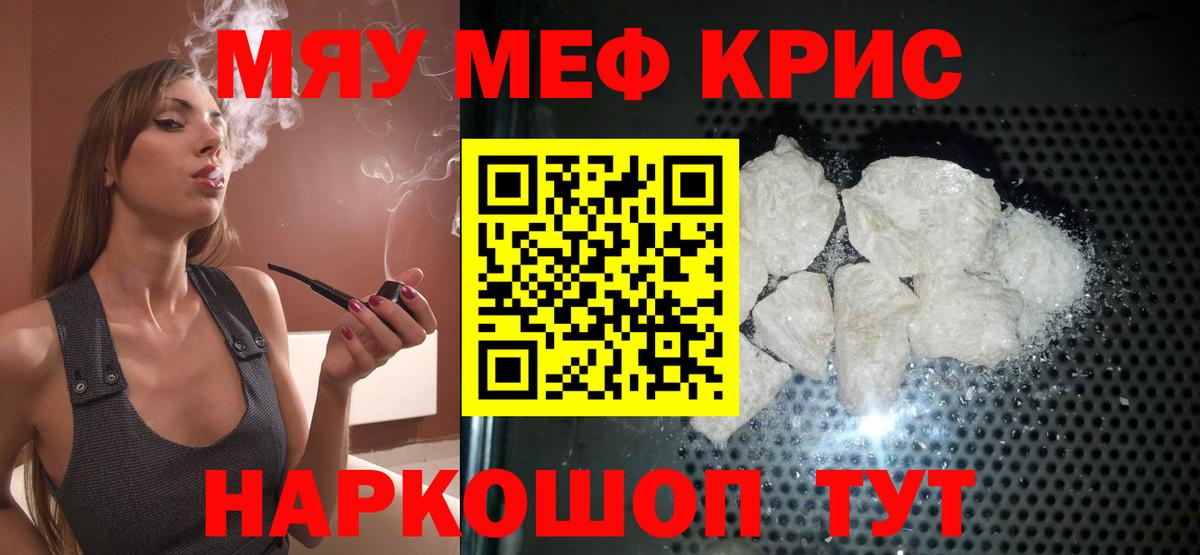 Меф мука  МЕФ  МЯУ-МЯУ 4 MMC  Феодосия  магазин  наркотиков  Вход с VPN 