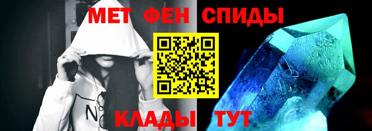 Первитин мет  Первитин мет  Феодосия  Вход с VPN 