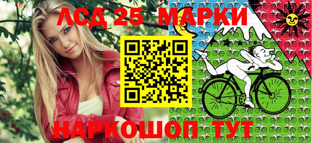 Марки 25I-NBOMe 1,5мг  Вход с VPN  Феодосия 