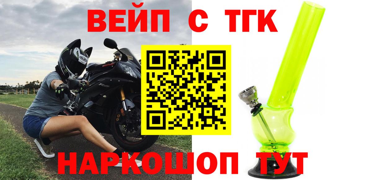 Дистиллят ТГК вейп с тгк Феодосия